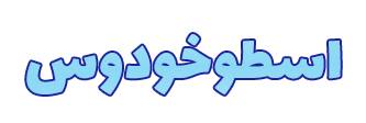 همدلی